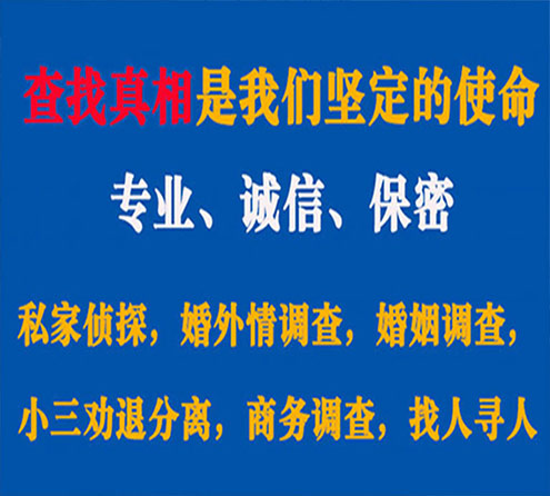 关于白城敏探调查事务所